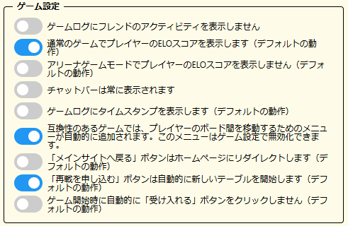 ファイル:ゲーム設定.png