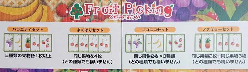 ファイル:Fruit Picking.jpg